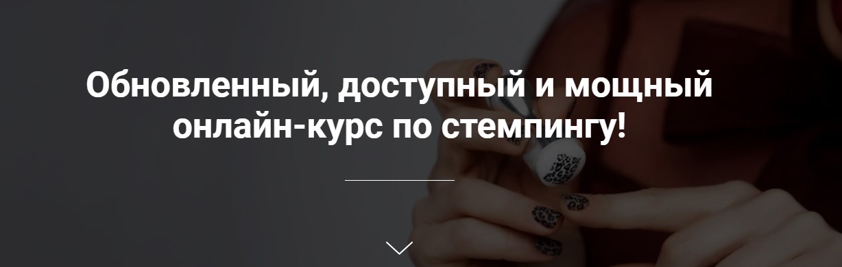 [Ирина Вакуленко] Все про стемпинг (2020)_0.jpg